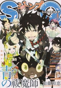 Un numéro du magazine Jump SQ avec Blue Exorcist en couverture