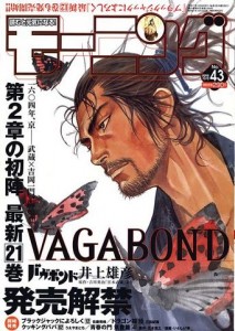 Un numéro du magazine Morning avec Vagabond en couverture