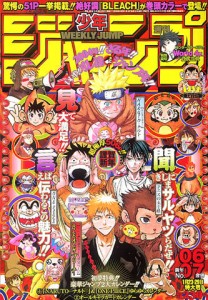 Couverture d'un numéro du Weekly Shônen Jump