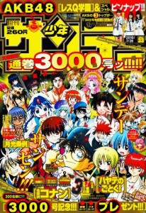 Couverture d'un numéro du Weekly Shōnen Sunday