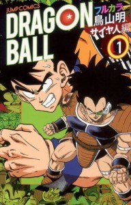 Dragon Ball - Full Color Comics : Saiyajin Hen 01