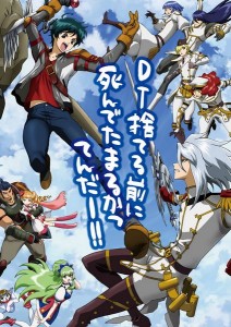 Ixion Saga DT