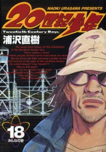 20th Century Boys 18