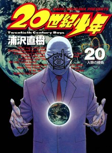 20th Century Boys 20