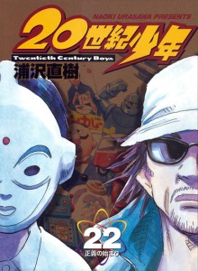 20th Century Boys 22