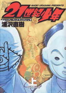 21th Century Boys 01