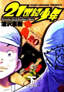 21th Century Boys 02