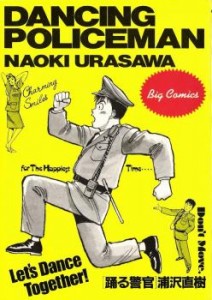 Dancing Policeman - Naoki URASAWA