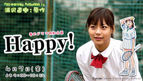 Publicité pour le drama de Happy!