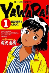 Yawara 01