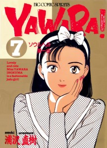 Yawara 07