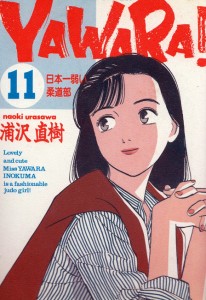 Yawara 11