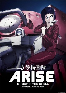 Ghost in the Shell : ARISE