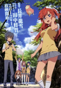 ano_natsu_de_matteru_cover