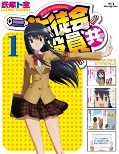 Seitokai Yakuindomo