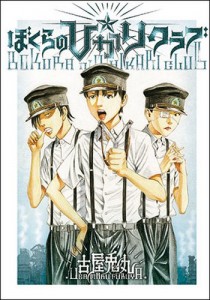 Notre Hikari Club - Tome 01