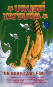 Urusei Yatsura - Un Rêve sans Fin chez Tonkam Vidéo