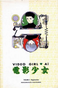 Video Girl Aï 03 (1ère édition) chez Tonkam