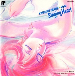 Kimagure Orange Road - Singing Heart