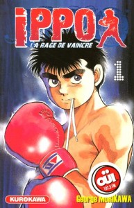 ippo_01_kurokawa