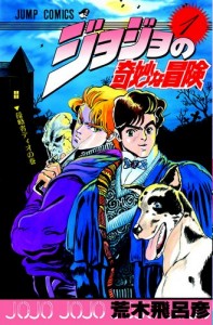 jojos-bizarre-adventure_01_jp