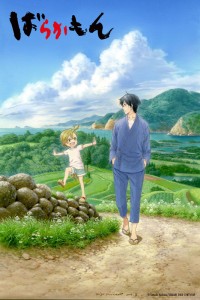 Barakamon-2x3