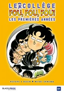 Le Collège Fou, Fou, Fou ! Les Premières Années - Tome 01