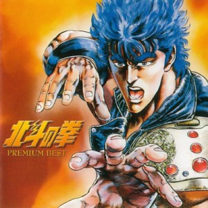 hokuto_no_ken-premium_best