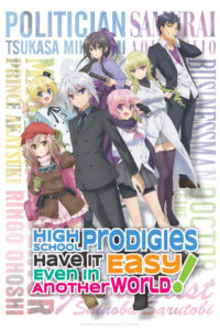Affiche de High school prodigies have it easy even in another world