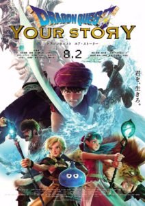 Affiche du film Dragon Quest your story sur Netflix