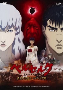 BERSERK GOLDEN AGE ARC II – THE BATTLE FOR DOLDREY