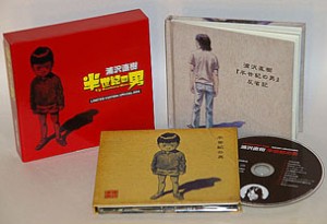 Contenu de la Half Century Man CD Box de Naoki Urasawa