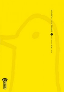 Bonne Nuit Punpun - Tome 01