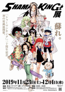 Affiche de l'exposition Shaman King les 20 ans au Japon