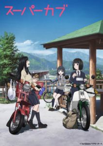 Affiche de l'anime Super Cub sur Wakanim