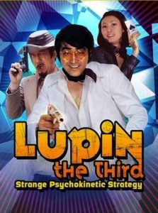 Affiche d'un film Lupin the third