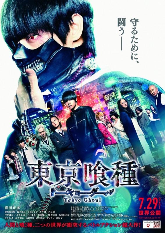 Affiche du film Tokyo Ghoul