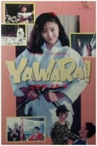 Affiche de Yawara