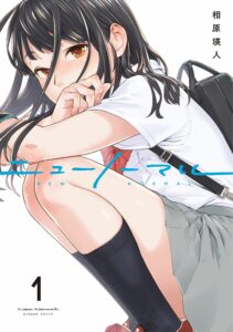 Couverture du tome 1 de New Normal chez Kana