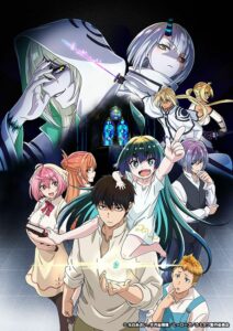 Affiche de l'anime Kamisama - opération divine sur Crunchyroll